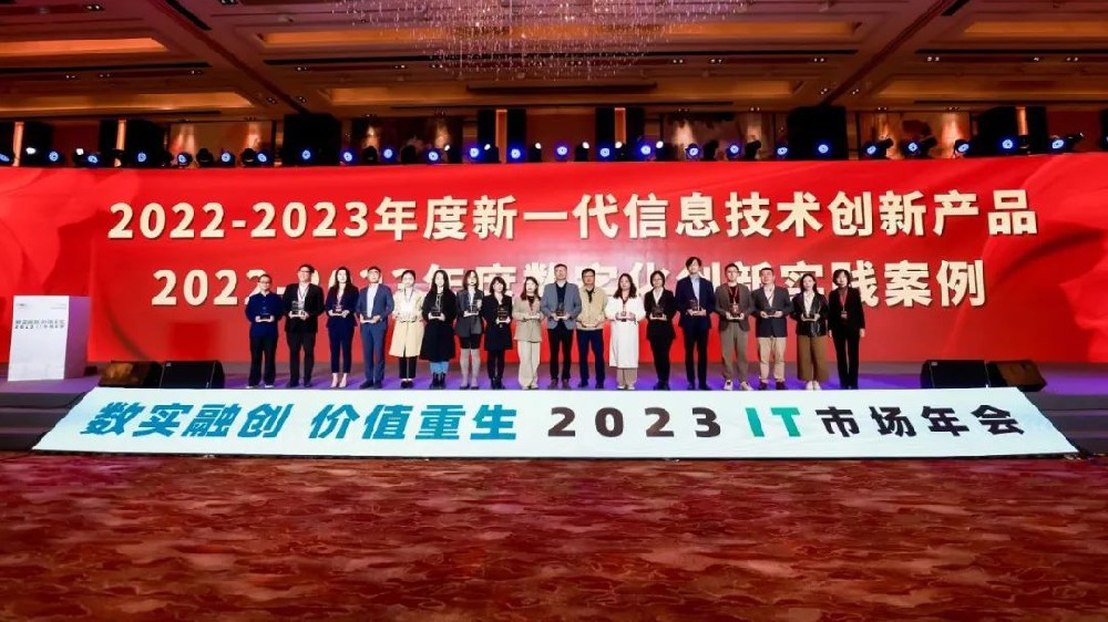 喜报！科士达再次荣获 “2023 IT市场年会”两项大奖